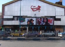 شرایط سینما هجرت کرج مناسب نیست