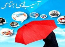 طرح پیشگیری از آسیب های اجتماعی توسط تسهیلگران در البرز به اجرا درآمد