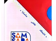 نمایشگاه نقاشی ” سامسارا” در اداره کل فرهنگ و ارشاد اسلامی البرز در حال برگزاری است