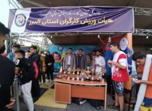 جشنواره فرهنگی و ورزشی استان البرز به کار خود پایان داد