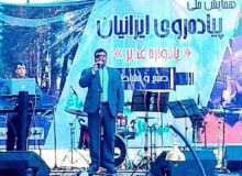 تلاوت استاد مهدی فلاح نژاد،همایش ملی پیاده روی ایرانیان یادواره غدیر در استان البرز