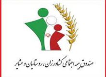 ۴۰۰ نفر از اصحاب رسانه و ورزشکاران البرزی عضو بیمه صندوق اجتماعی شدند