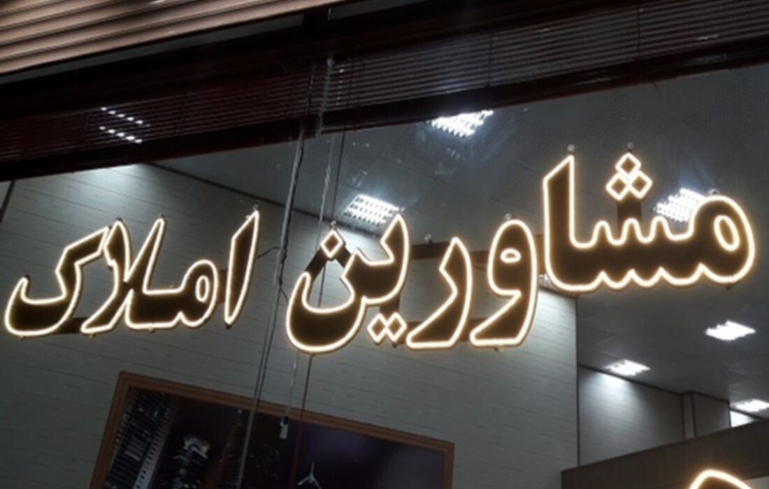 طرح نظارتی مشاوران املاک کرج تشدید شد