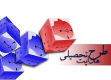 ۳۵ هزار دانش آموز البرز انتخاب رشته می کنند