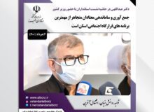 جمع آوری معتادان متجاهر با اهتمام ویژه ای دنبال می شود