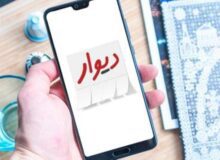 دستگیری اعضای باند کلاهبرداری سایت دیوار با ۱۰۰ فقره کلاهبرداری درالبرز