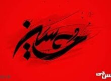 محرم، بهترین فرصت،برای تبیین شاخصه های انقلاب اسلامی است