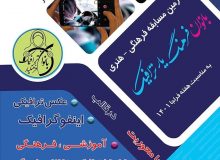چهارمین دوره مسابقه بانوان فرهنگ یار ترافیک برگزارمی شود