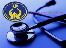 از ابتدای سال جاری تاکنون دو میلیارد تومان کمک‌هزینه درمان مددجویان البرزی