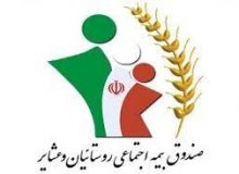 اعضای فاقد بیمه اتاق تعاون که مشمول صندوق هستند می توانند بیمه اجتماعی شوند