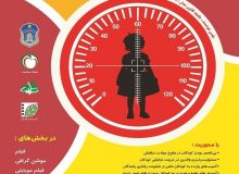 جشنواره “کودکان را از تصادفات نجات دهیم”