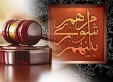 اعضای جدید هیئت رئیسه شورای اسلامی شهر محمدشهر انتخاب شدند