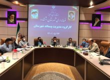 کارگروه مدیریت پسماند در شهرستان اشتهارد تشکیل جلسه داد
