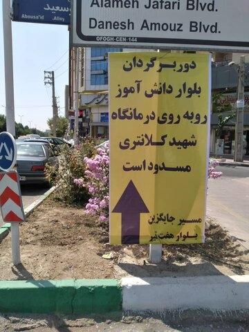 ارتقاء ایمنی و روان سازی ترافیک با اصلاح تداخلات جریان‌های عبوری