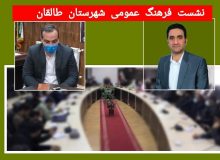 نصنب تعدادی از تصاویر شهدا در سطح محلات شهر طالقان