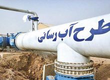۱۰ طرح آب و فاضلاب البرز آماده بهره‌برداری شد