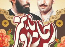 پیام شهردار و اعضای شورای اسلامی شهر گلسار به مناسبت هفته دولت