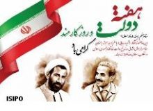پیام تبریک مدیرعامل شرکت شهرکهای صنعتی استان البرز به مناسبت هفته دولت و روز کارمند