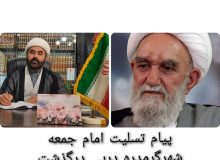پیام تسلیت حجت‌الاسلام والمسلمین حجازی نیا به مناسبت درگذشت آیت‌الله ناصری