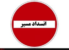محور کرج- چالوس مسدود می‌شود