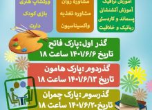 آموزش شهروندی؛ کلید توسعه شهری