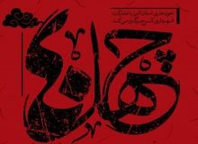 کارگاه طراحی بیلبوردهای شهری با عنوان «چهل» در حال برگزاری است