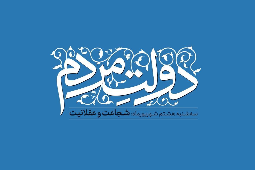 ارائه ۱۲۰ برنامه تحولی اقدامی/ تسهیل گری درامور فرهنگی وهنری برای نهادینه شدن عدالت فرهنگی