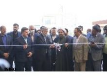 بهره برداری از یک واحد صنعتی بزرگ در شهرک صنعتی کوثر