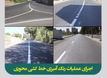 اجرای عملیات عمرانی در محله ولدآباد