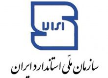 دوره آموزشی تهدیدات و آسیب های فضای  مجازی در استاندارد البرز برگزار شد