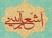 کسب رتبه ی اول و دوم نخستین جشنواره جهانی شعر آیینی توسط ۲ شاعر البرزی