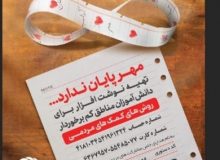 پویش مشق مهربانی در استان البرز در حال اجراست