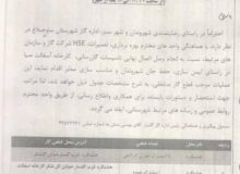 قطع گاز در بخشی از منطقه هشتگرد غرب شهر گلسار