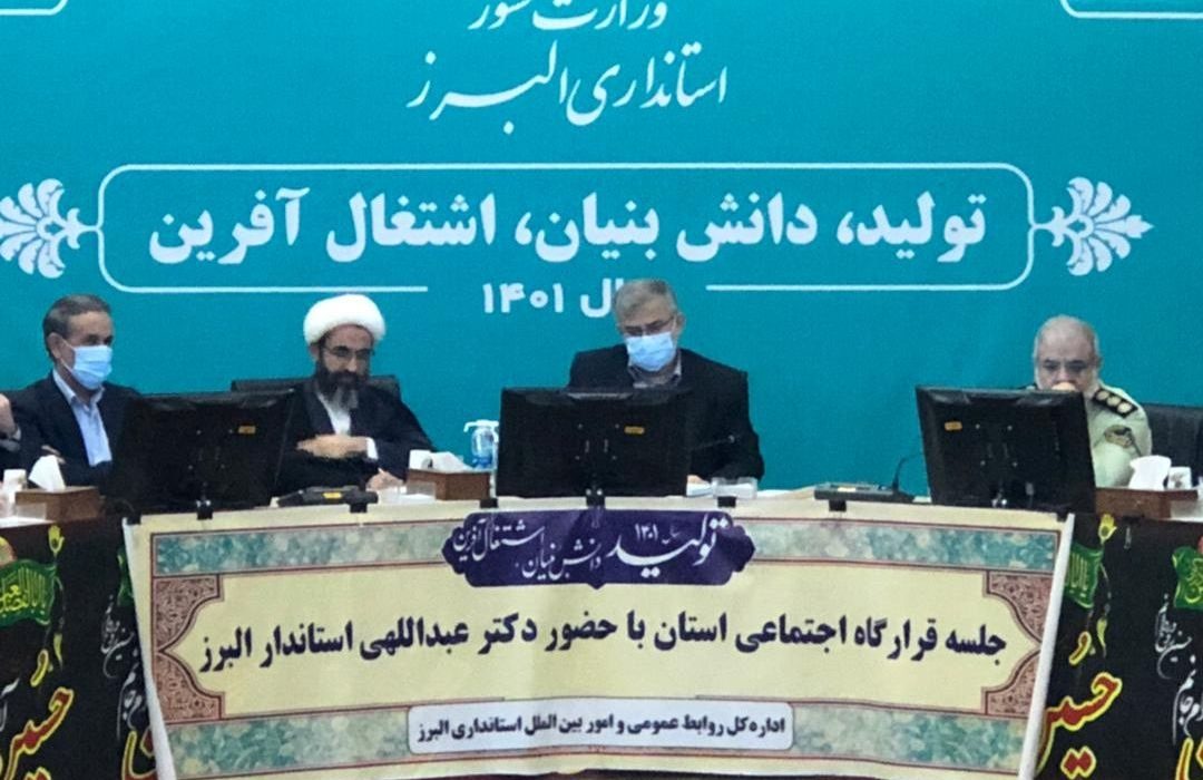 اقدامات قرارگاهی و اجتماعی منجر به کاهش ۲۰ درصدی جرائم در استان البرز شد