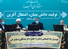 اقدامات قرارگاهی و اجتماعی منجر به کاهش ۲۰ درصدی جرائم در استان البرز شد