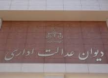 هیات وزیران مرجع تعیین و تصویب شرایط احراز تصدی سمت شهردار می باشد