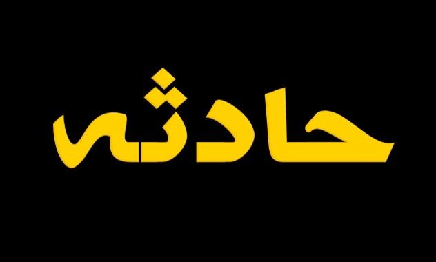 پریدن لقمه نان در گلو، به قیمت جان کودک ۶ ساله تمام شد