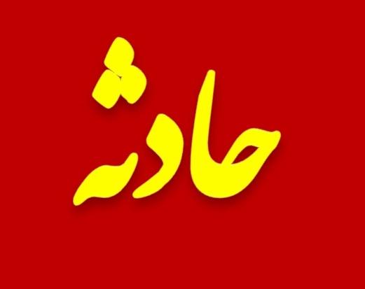 سقوط از طبقه چهارم ساختمان