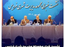 مجموعه مدیریت شهری فردیس نگاهی ویژه ای به رسانه دارد