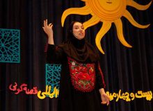 آغاز مرحله‌ی استانی بیست و چهارمین جشنواره بین المللی قصه‌گویی البرز