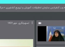 کارگاه آموزشی تسهیلگری و توانمندسازی جوامع محلی در استان البرز برگزار شد