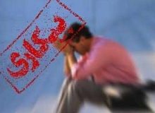 البرز چهاردهمین استان بیکار کشور