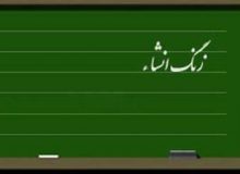 ایده جالب خانم معلم شهردار را به یک مدرسه کوچک کشاند