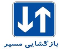رفع محدودیت ترافیکی جاده کرج-چالوس