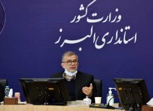 جلسه توسعه اقتصادی استان برگزار شد