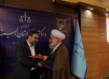 تجلیل از قضات بازنشسته و شاغل دادگاه تجدیدنظر استان البرز