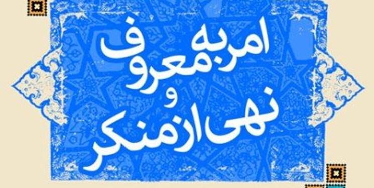 کم‌کاری و ترک فعل مدیران به کمک امر به معروف و نهی از منکر تذکر داده شود