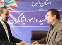 مراسم تکریم و معارفه معاون توسعه مدیریت، منابع و برنامه‌ریزی بنیاد شهید البرز برگزار شد
