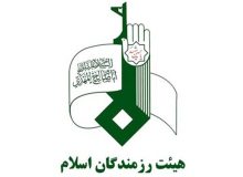 بیانیه هیات رزمندگان البرز در پی اقدام تروریستی اخیر در شاهچراغ