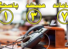 مدیر منطقه سه در مرکز ۱۳۷ حضور می‌یابد